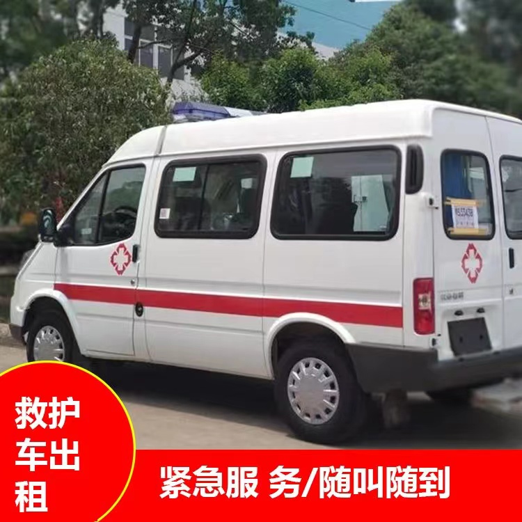 陆丰重症监护救护车出租护送